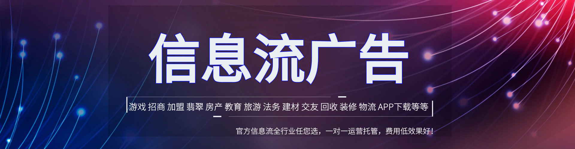 广阳百度竞价运营